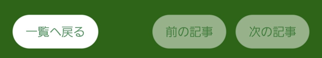 修正後のボタン